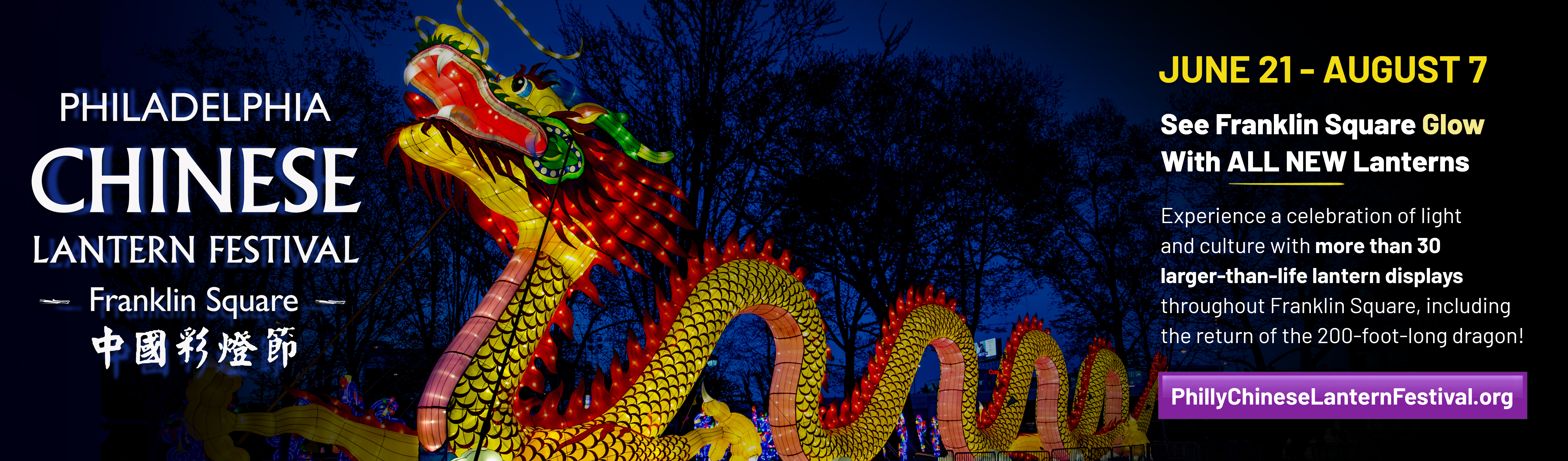 Chinese Lantern Festival